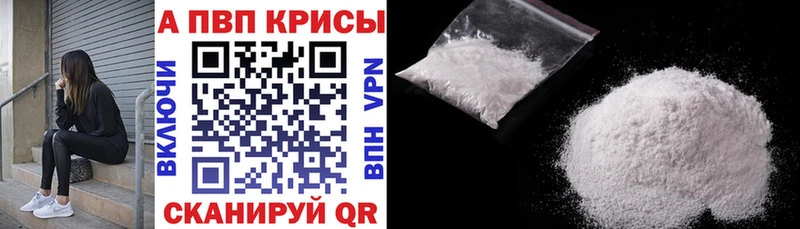 Alpha PVP VHQ  Купить  Вилюйск 