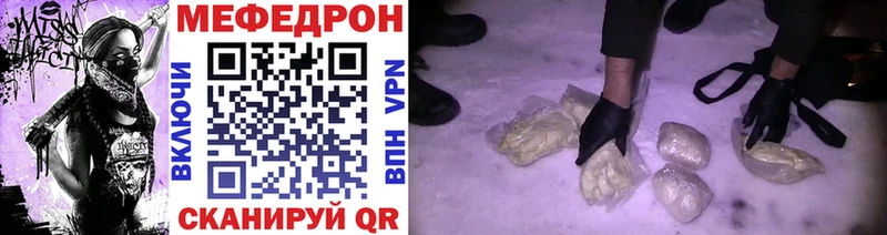 Мефедрон VHQ  Купить где  Вилюйск 
