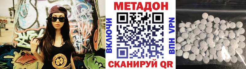 МЕТАДОН белоснежный Купить закладки Вилюйск